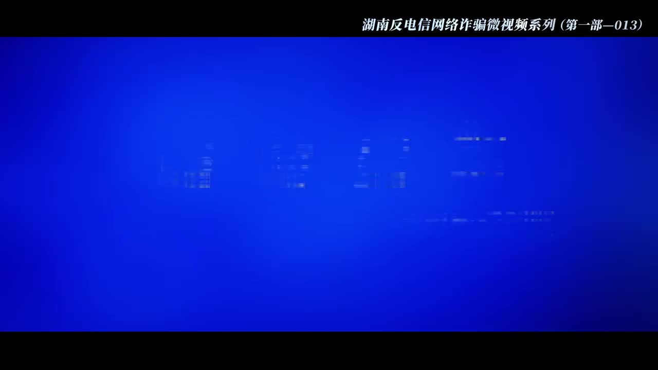 013采访罪犯（网络裸聊诈骗）