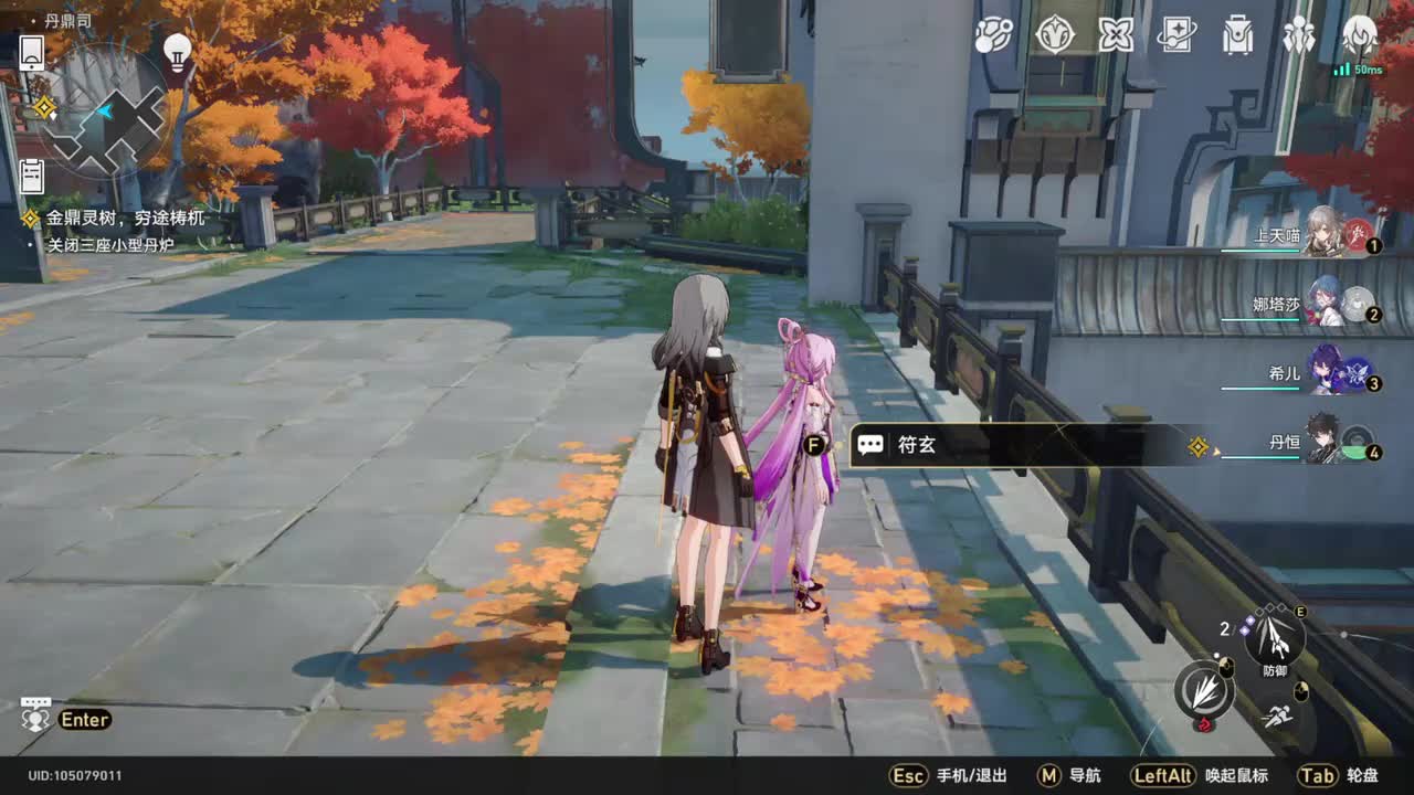 【1.2仙舟罗浮篇】 金鼎灵树，穷途梼杌②