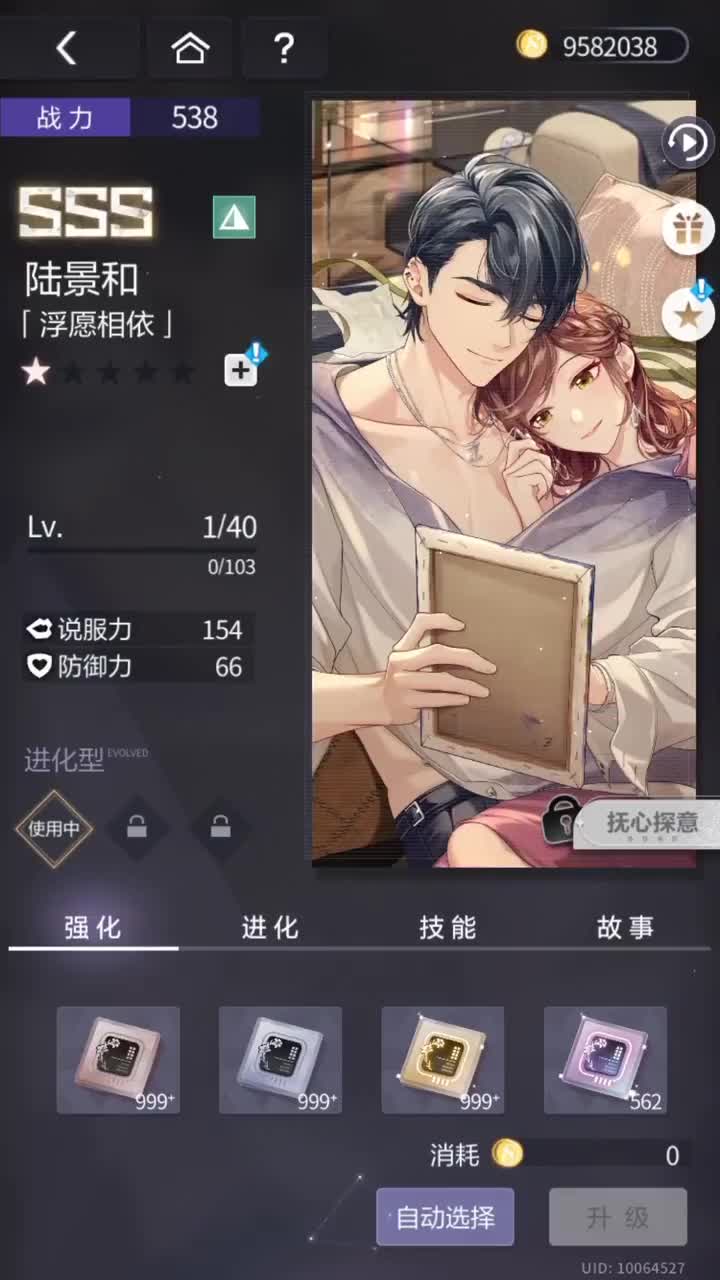 「浮愿相依」SSS『归心之所(三周年庆)』230720