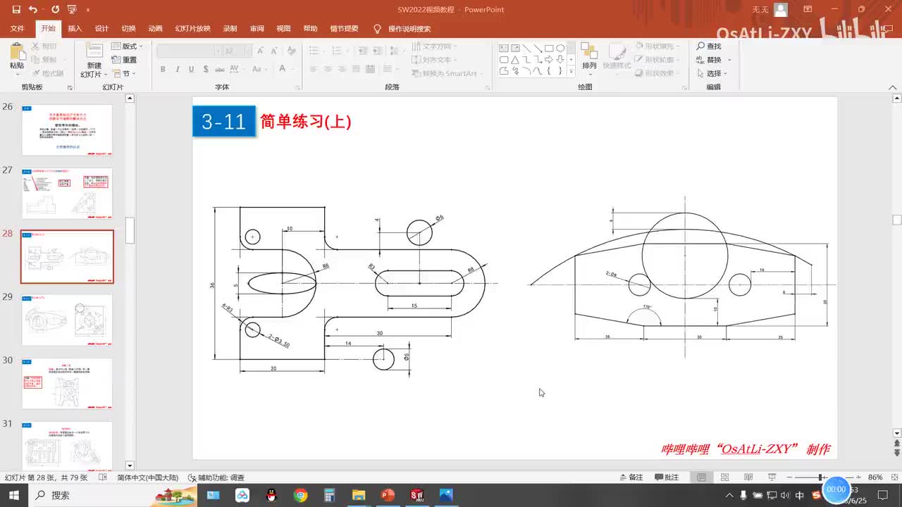 [3-11]简单练习(上)