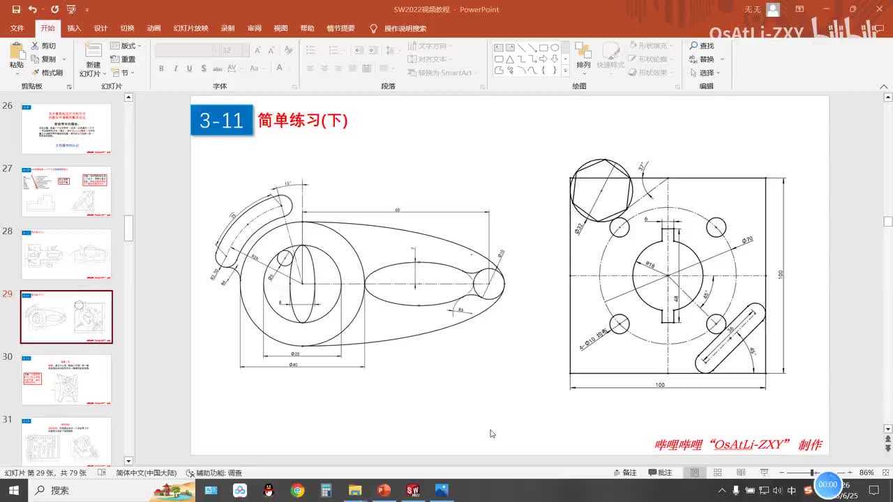 [3-11]简单练习(下)