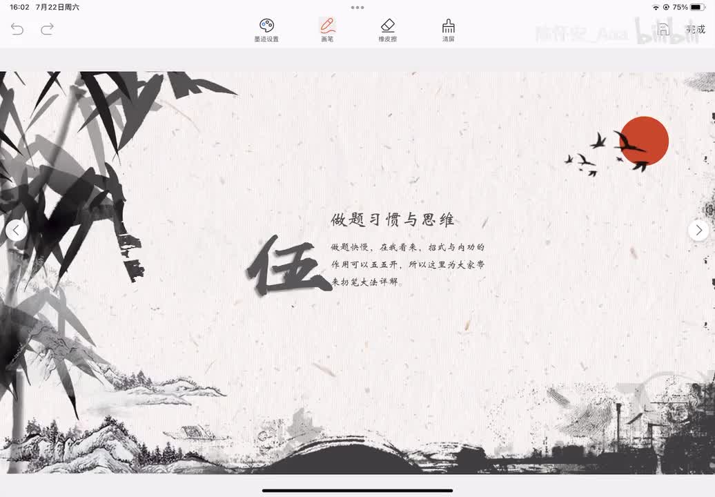 资料的习惯与思维