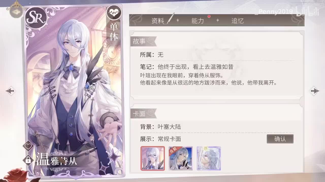 【卡组】叶塞现代：叶瑄