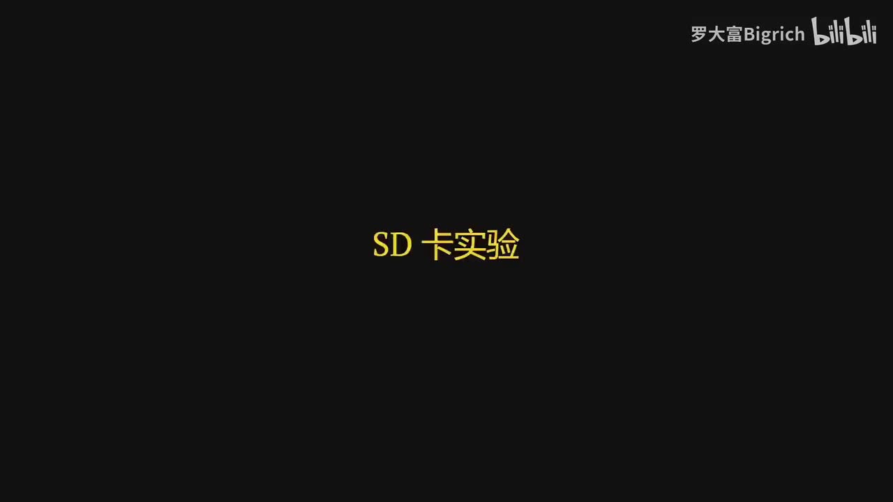 36. SD 卡模块
