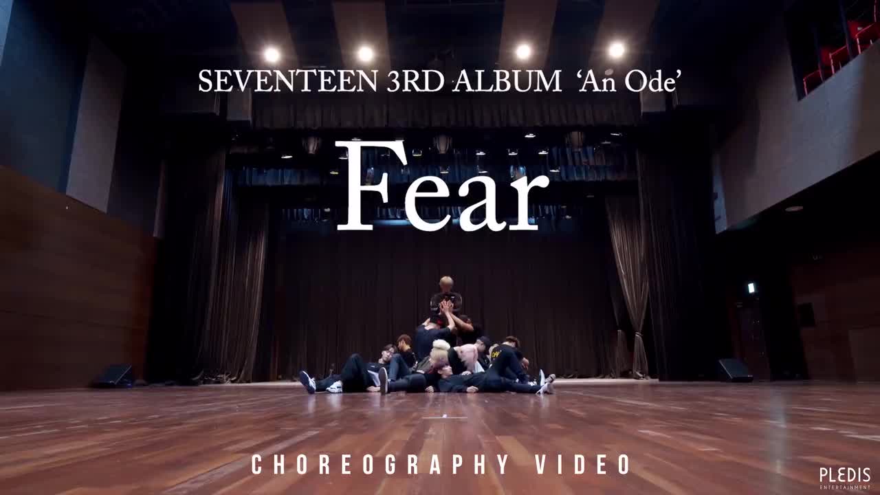 50SEVENTEEN-毒 Fear 练习室