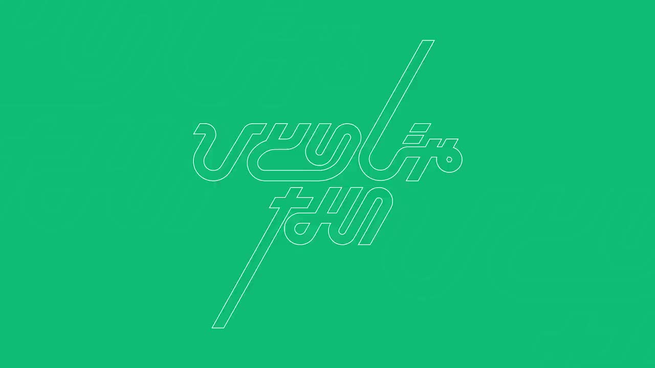 70SEVENTEEN-你不是孤单一人(日文) 练习室