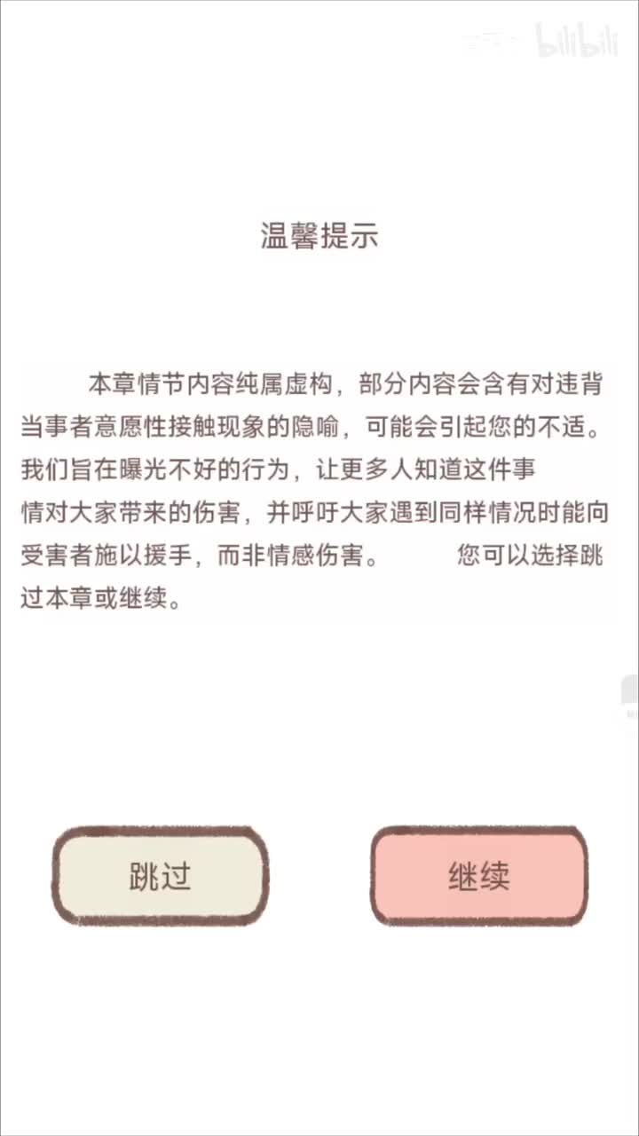 【第五幕】28.痛觉