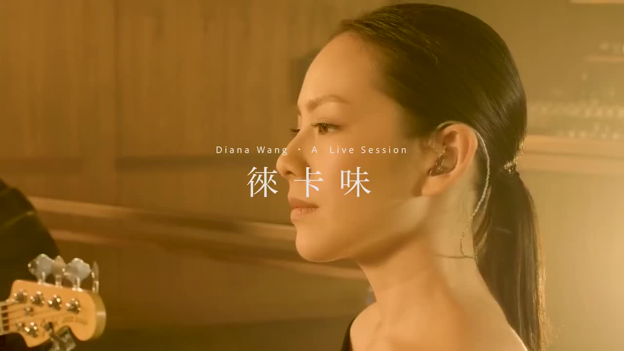 徠卡味 A Live Session