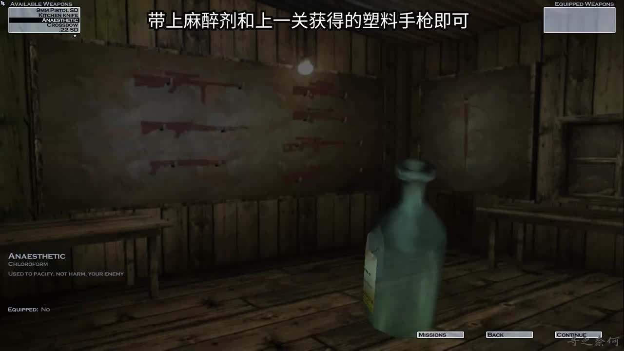 11.1 - 地下室内的谋杀（披萨小哥）