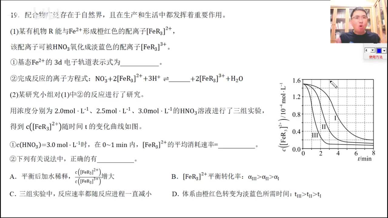 化学反应原理大题