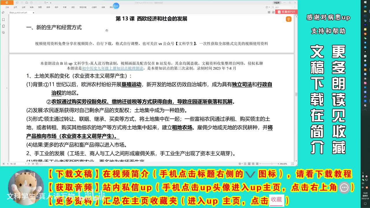 第五单元1（含13 14课）