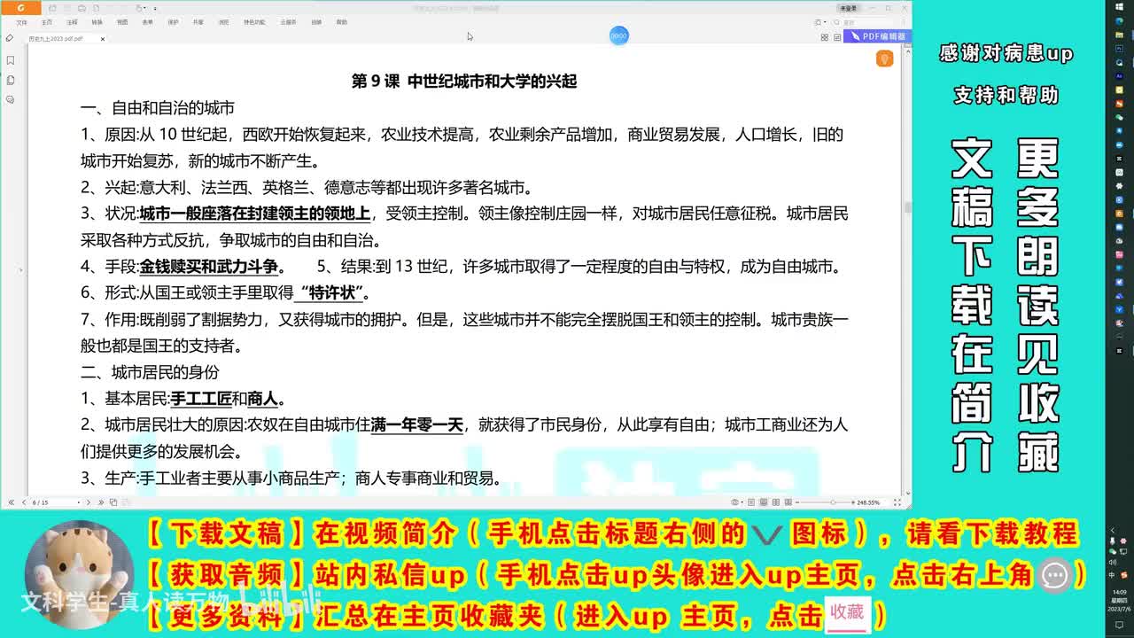 第三单元2（含 9 10课）