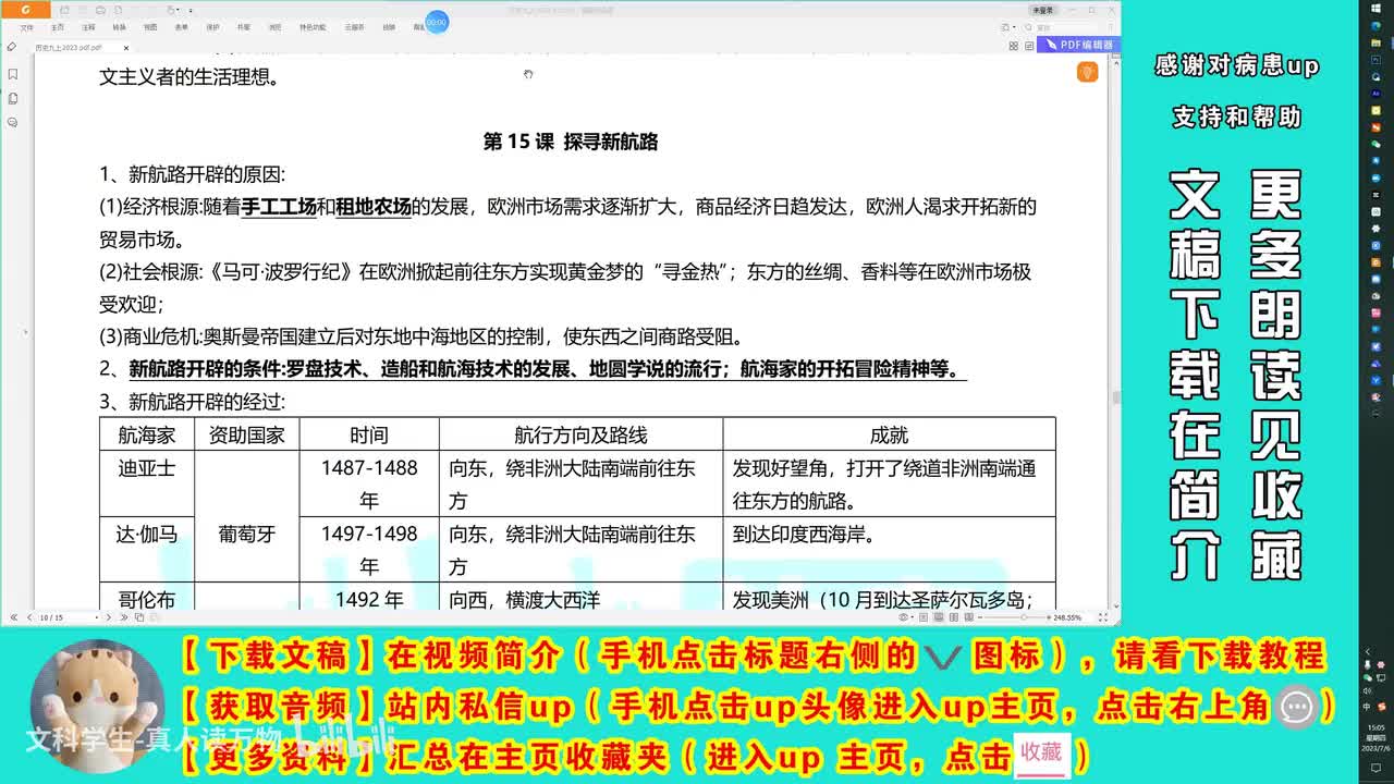 第五单元2（含15 16课）