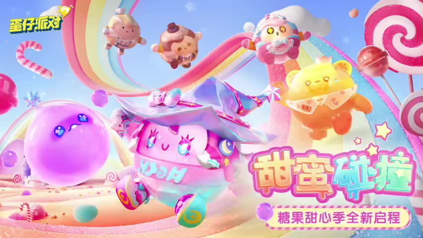 ［S5糖果甜心］蛋仔岛音乐21