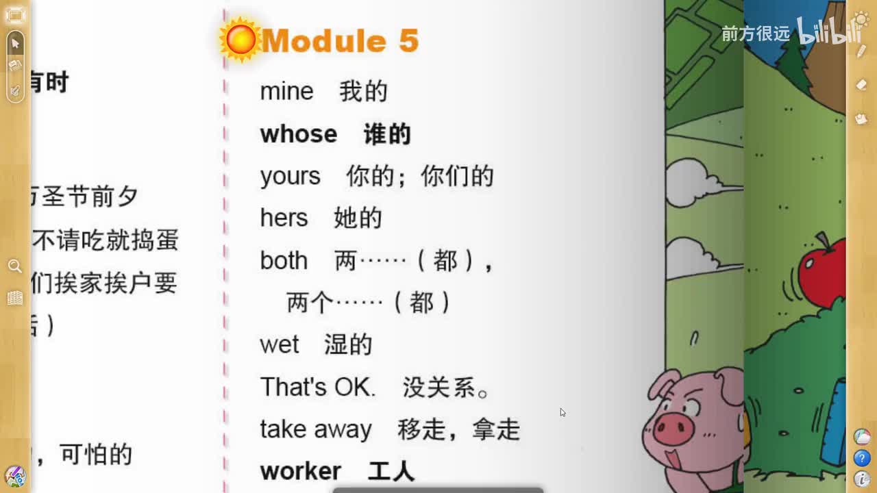 Module5_words