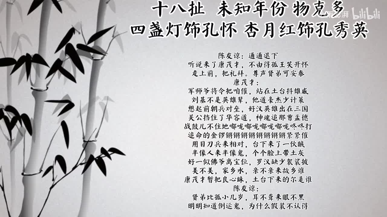 四盏灯 杏月红 十八扯 （未知年份物克多唱片）