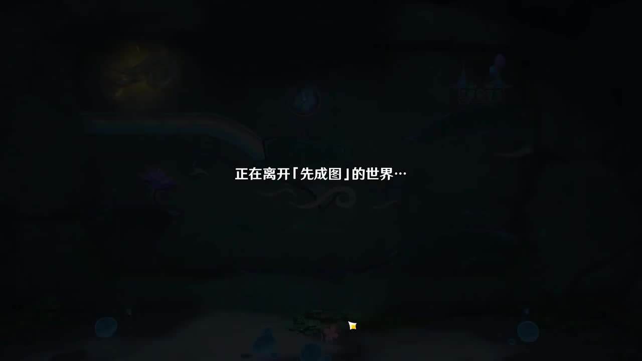 《原神》世界任务——捕获我的光影与线条