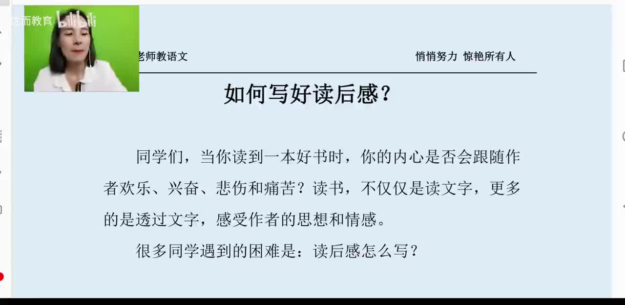 60-读后感怎么写？