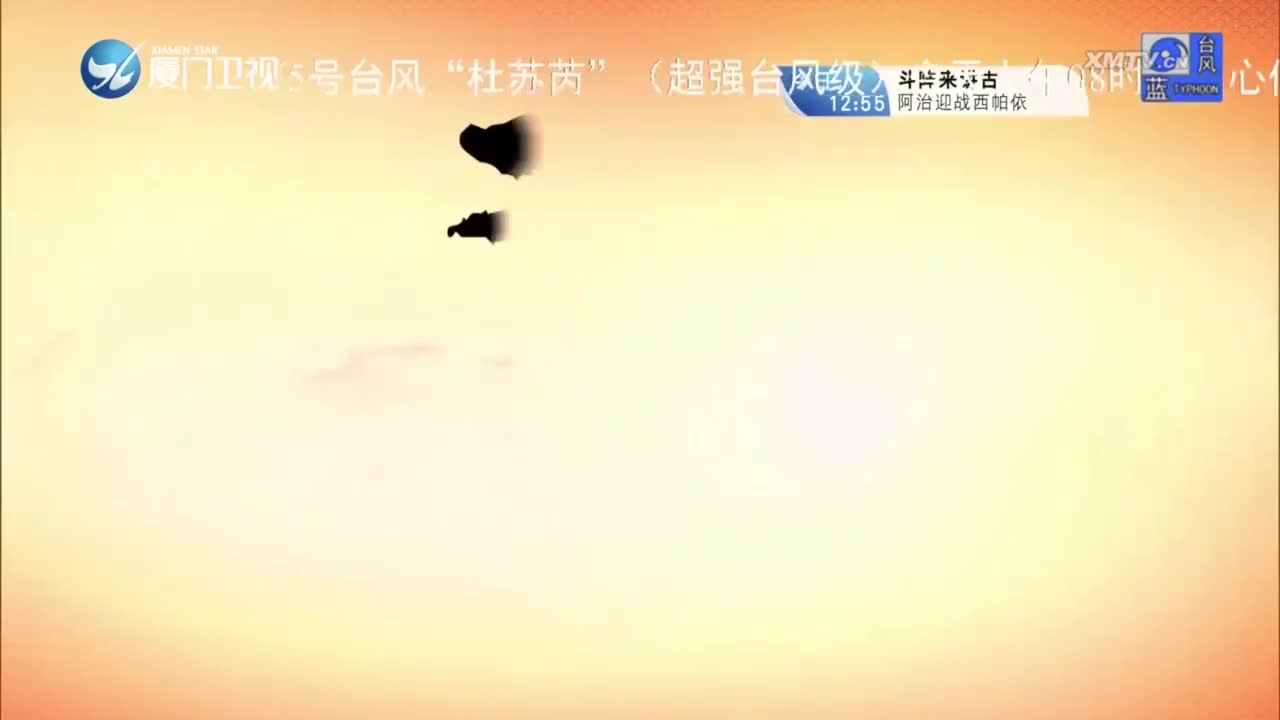 齐天大圣（2） 斗阵来看戏 2023.07.25 - 厦门卫视