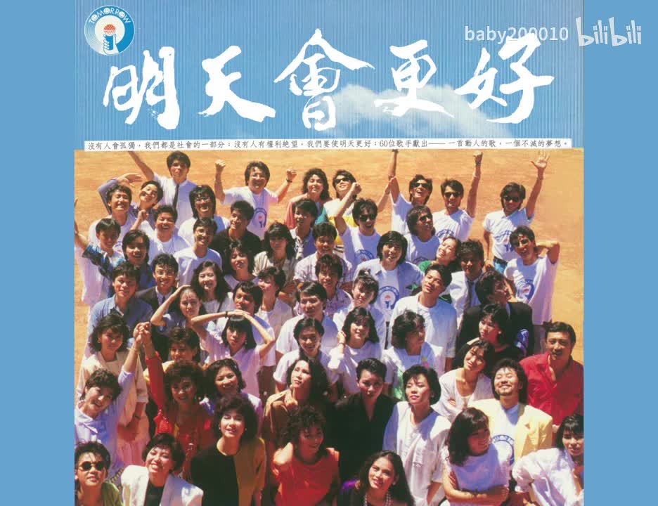 明天会更好【卡拉OK 伴奏】