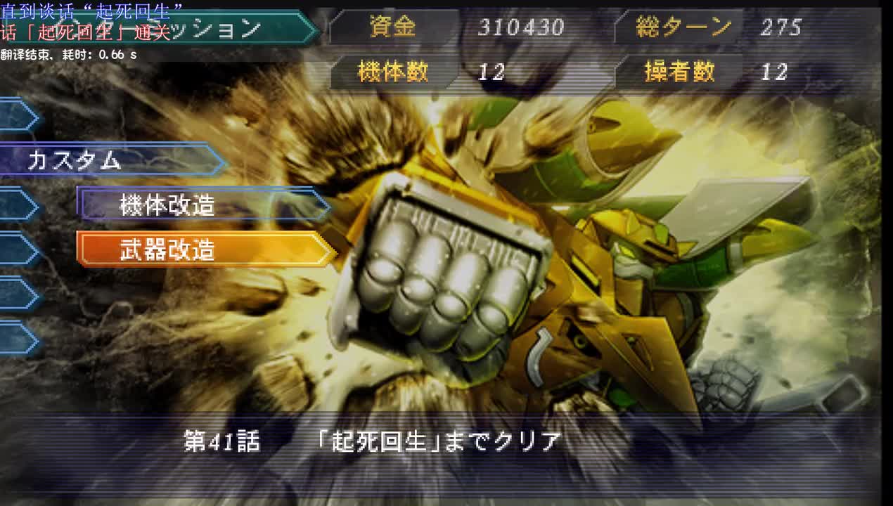 42A：野心的终结