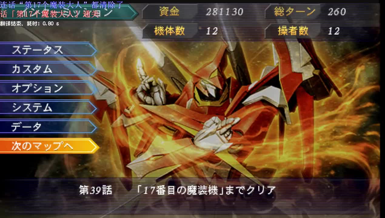 40A：伊斯梅尔强夺