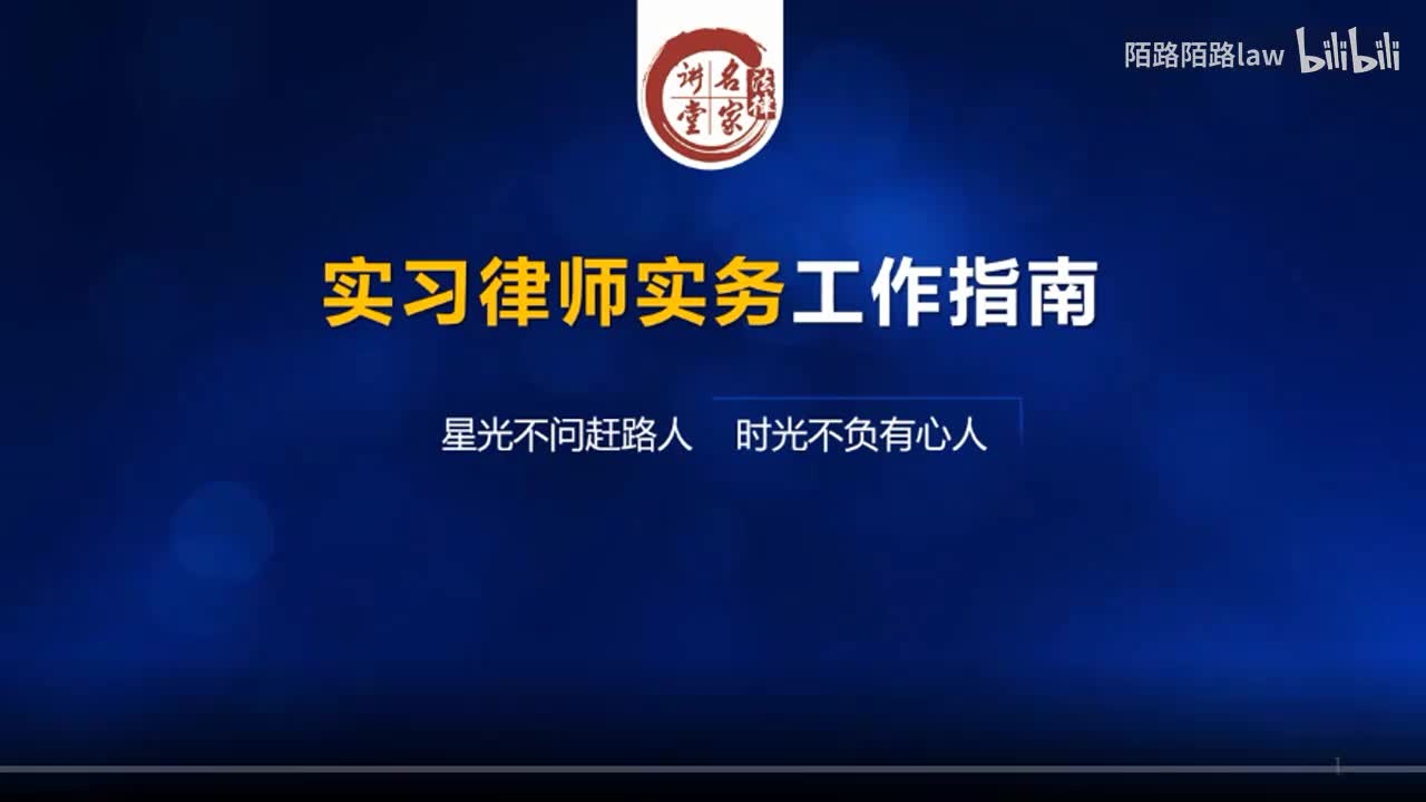 07.律师面试案卷如何装订及通用部分相关问题