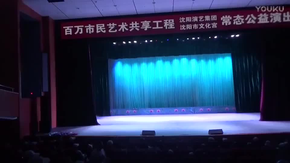 沈阳评剧院名家名段演唱会（2017年6月3日）_高清