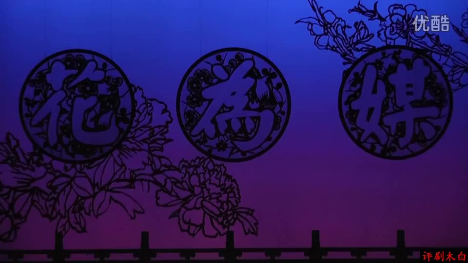 王丽京 李妮 评剧《花为媒》_高清