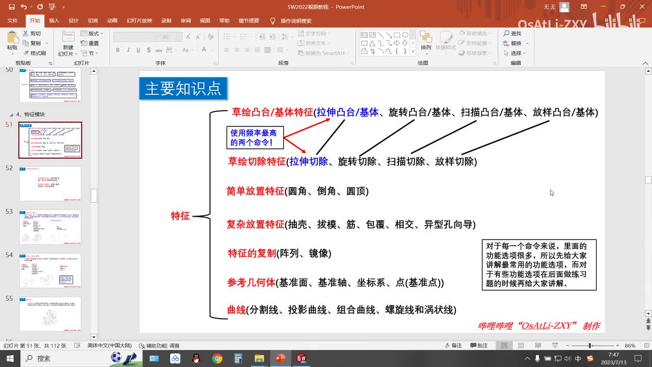 [4-1]生成特征的两种方式