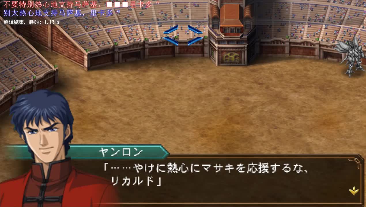 未走方古支线，御前比试和炎龙交战的场合