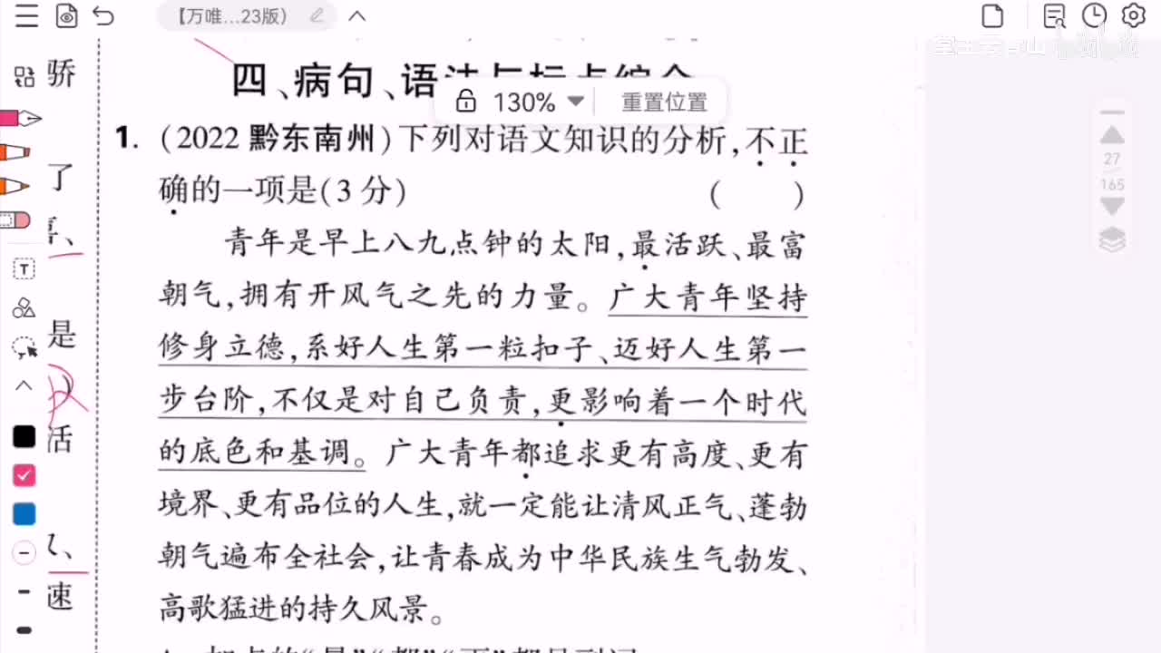 送你的俩题（综合考察）