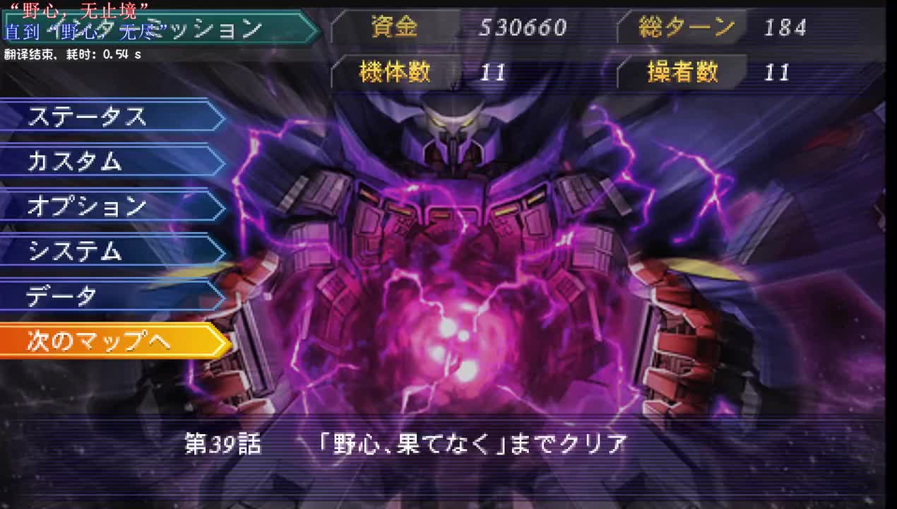 40C：温蒂的悲剧