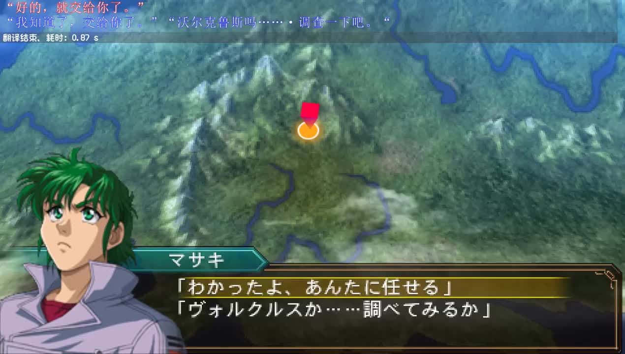 29B：邪神的迹象（选择“沃尔克鲁斯吗... ... 要不要调查一下?”）