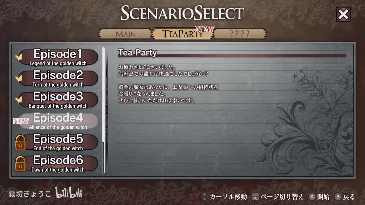 Episode.4 Alliance of the golden witch Tea Party