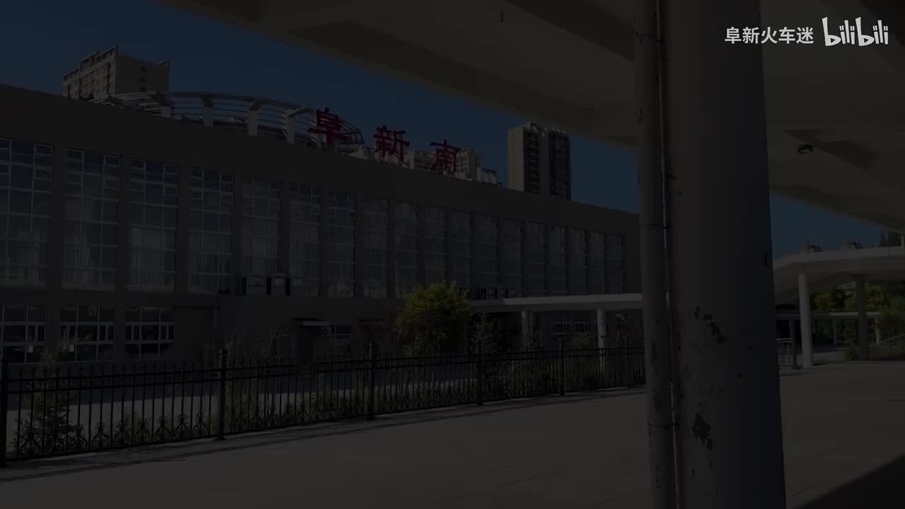 【第一部分】1230次 阜新南—天津段倍速侧方展望