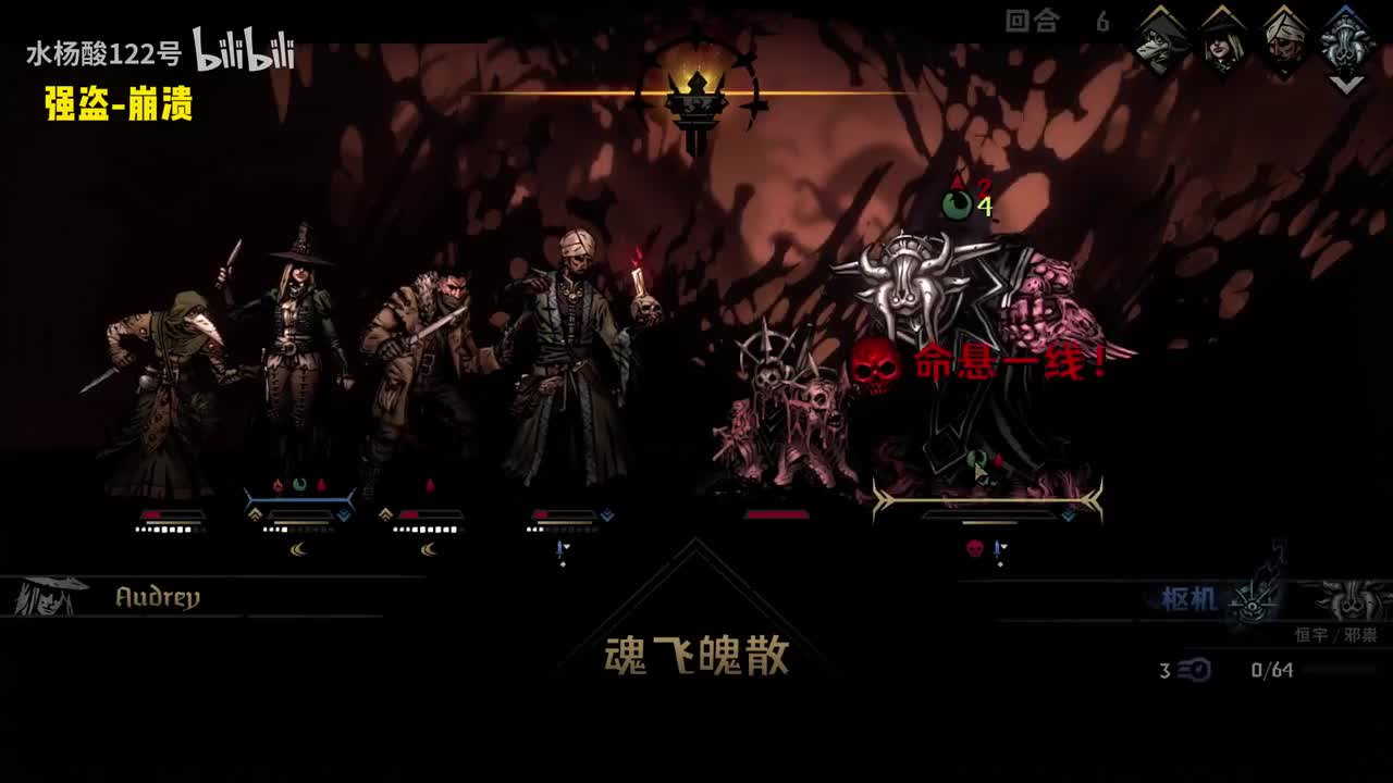 【暗黑地牢2】全英雄崩溃/坚定动画