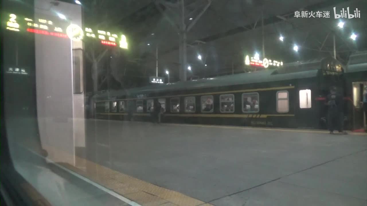 1227次 天津—沧州段 1：38—2：57