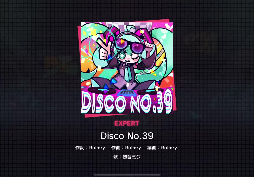 【338】Disco No.39