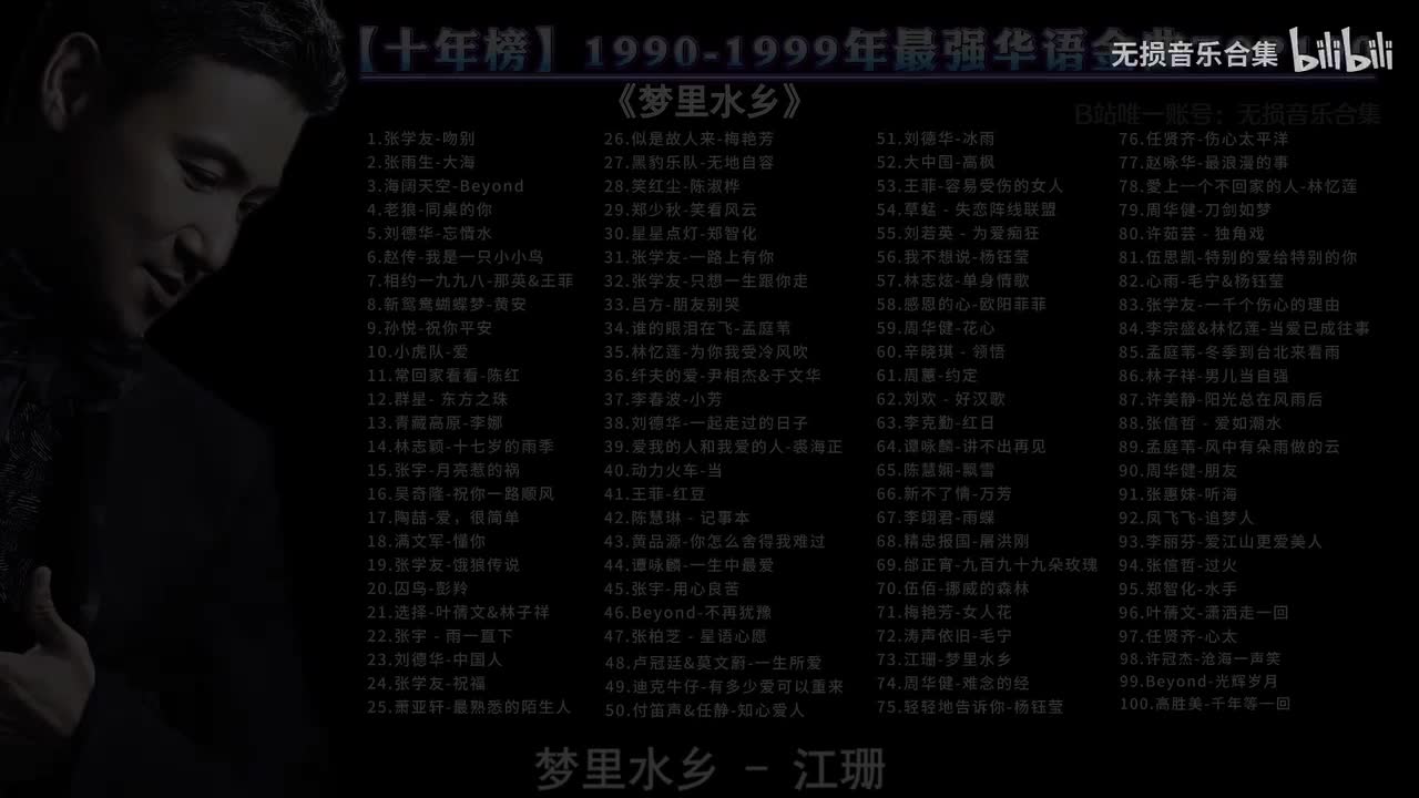 073. 江珊-梦里水乡