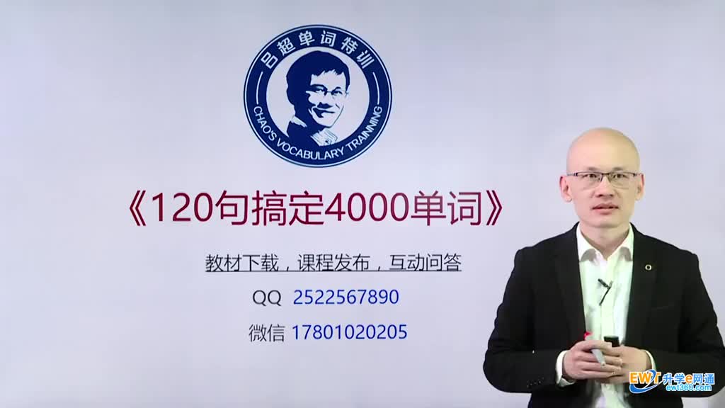 第63句《120句搞定4000单词》