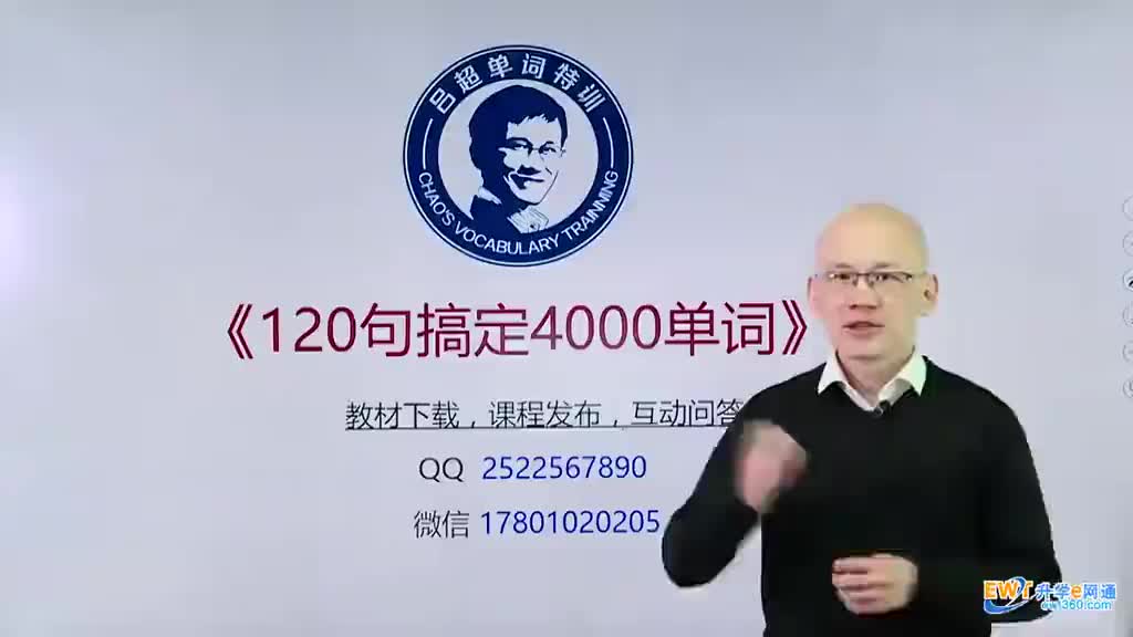 第66句《120句搞定4000单词》