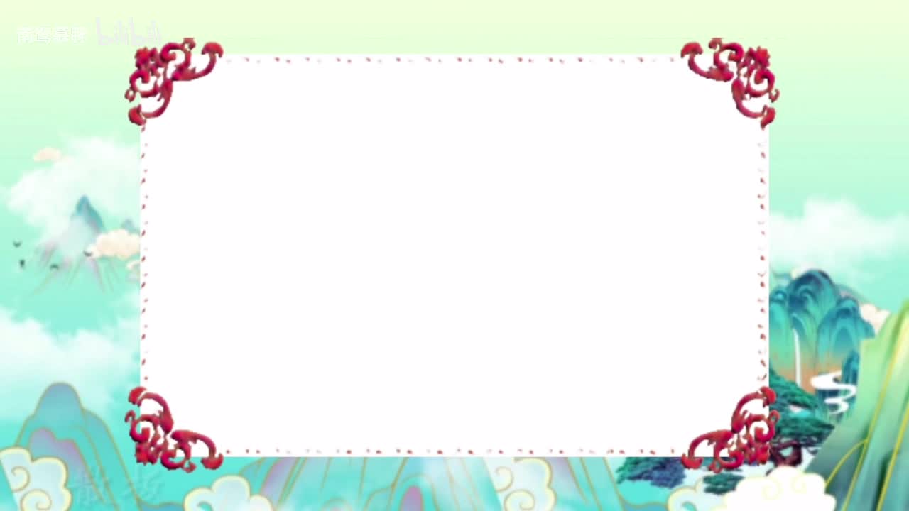 苏武牧羊 被困番邦十五载