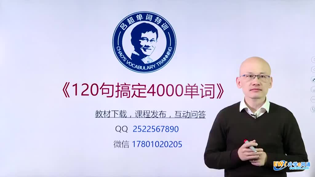 第52句《120句搞定4000单词》