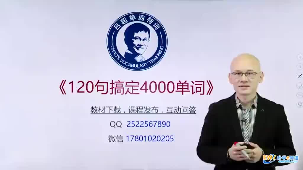 第67句《120句搞定4000单词》