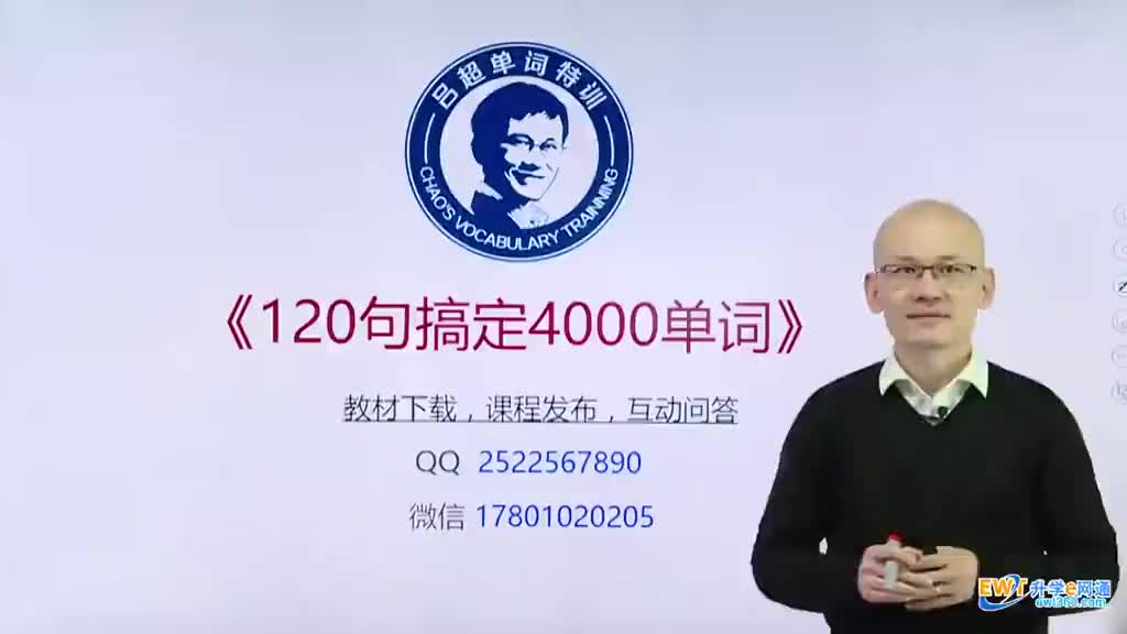 第56句《120句搞定4000单词》