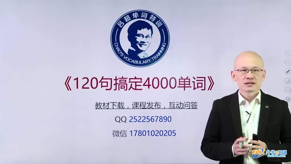 第61句《120句搞定4000单词》