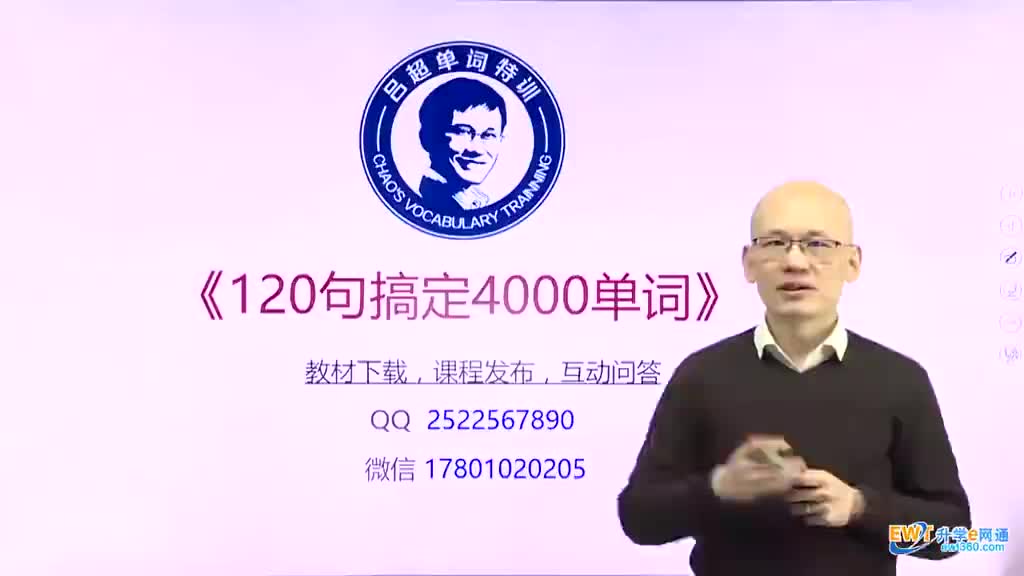 第13句《120句搞定4000单词》