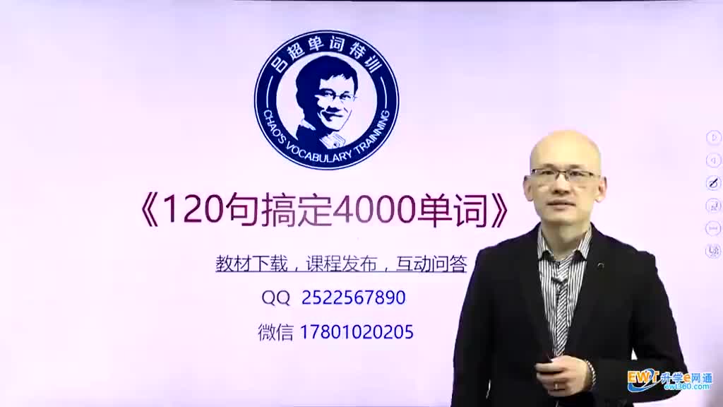 第23句《120句搞定4000单词》