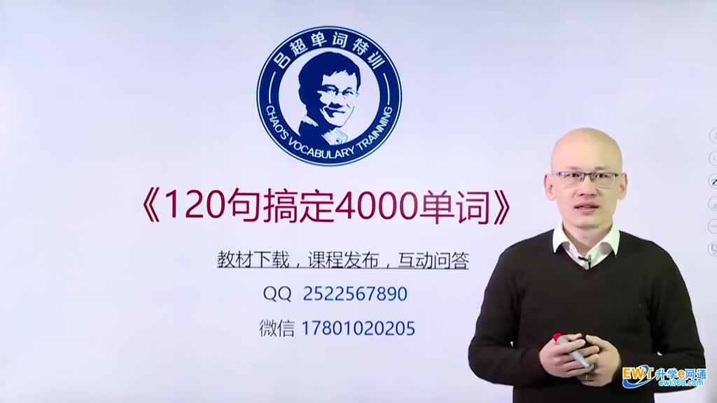第51句《120句搞定4000单词》